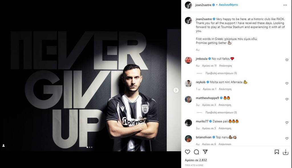 ΠΑΟΚ: Το μήνυμα του Σάστρε στα ελληνικά - «Χαίρομαι που είμαι εδώ»