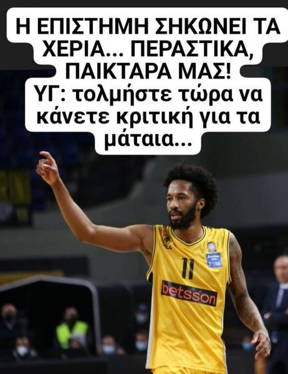 Μάνατζερ Ανγκόλα: «Δεν έχει σοβαρό καρδιακό πρόβλημα ο Μπράιαν» (photo)