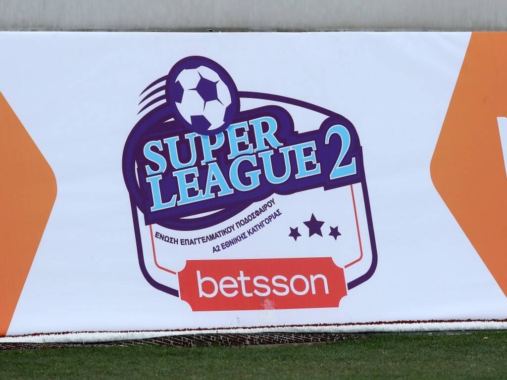 Super League 2: Έρχεται νέα αναβολή αγώνα - Ο κορονοϊός χτύπησε ξανά ομάδα