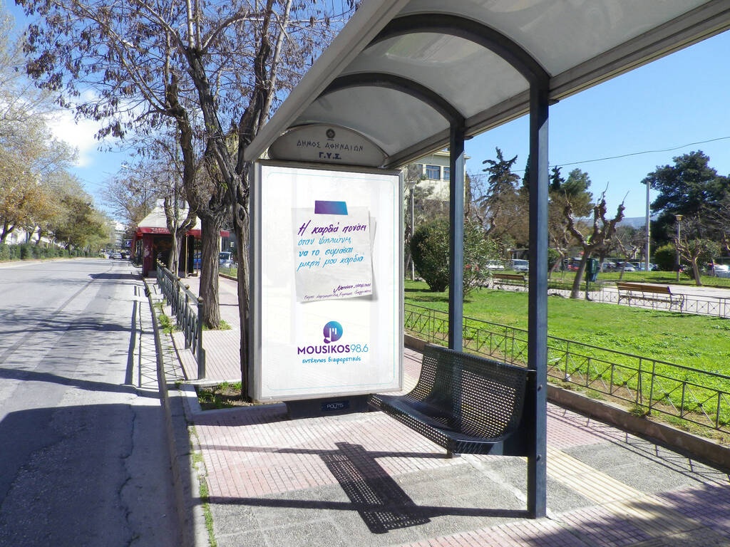 Να, ποιος κρύβεται πίσω από τους στίχους στις στάσεις των λεωφορείων!