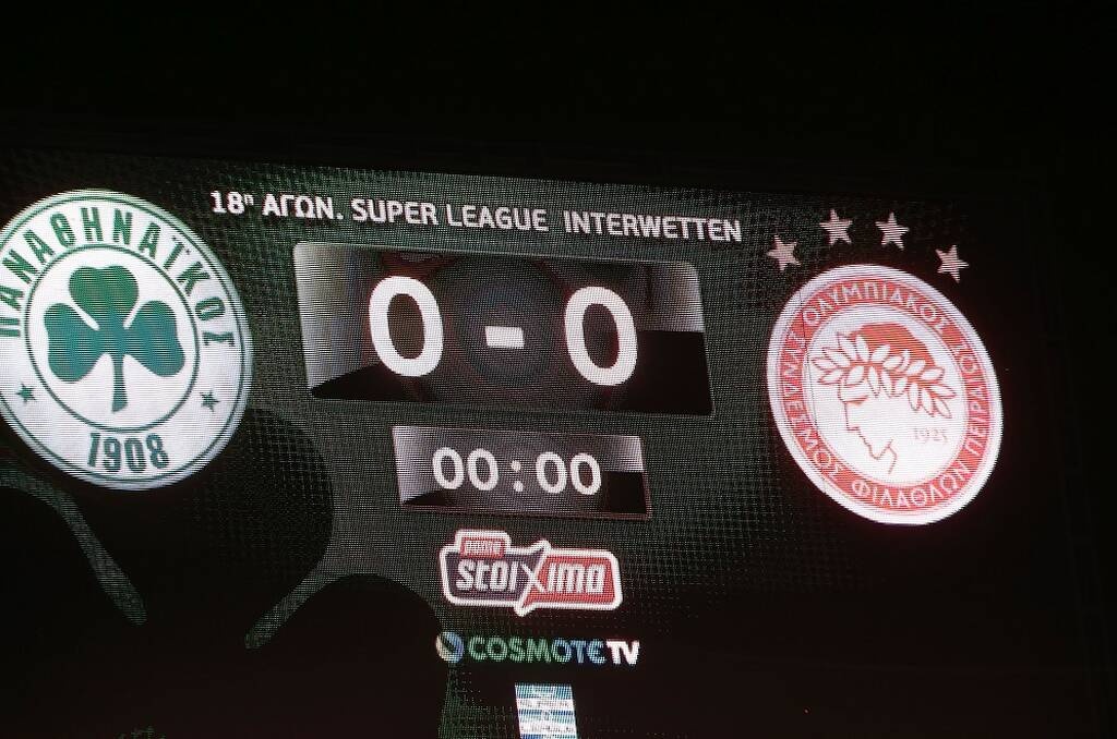 Ολυμπιακός: Αρνητικό ρεκόρ μετά από μισό αιώνα (photos+videos)