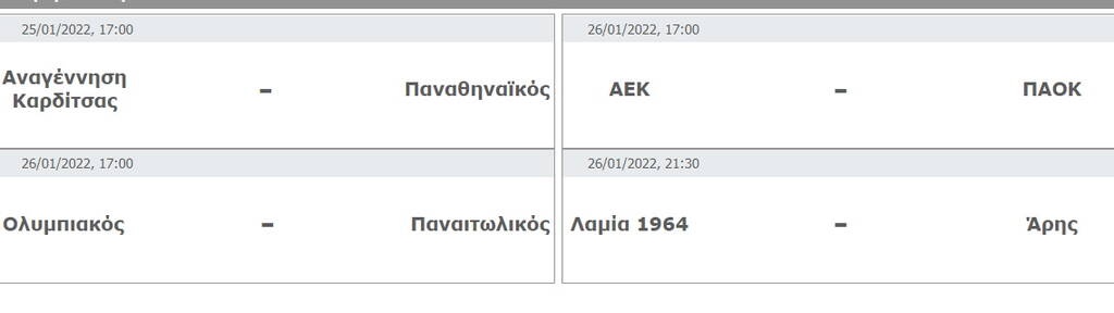Κύπελλο Ελλάδας: Ορίστηκε η ρεβάνς ΑΕΚ-ΠΑΟΚ - Πότε θα γίνει