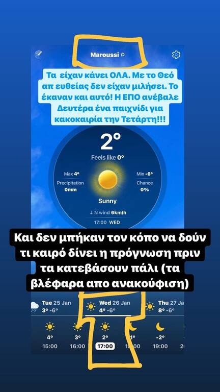 Ολυμπιακός: Οργή για την αναβολή του ΑΕΚ-ΠΑΟΚ - Aντίδραση με Ντουμπάι και Μαυρογιαλούρο! (pics)