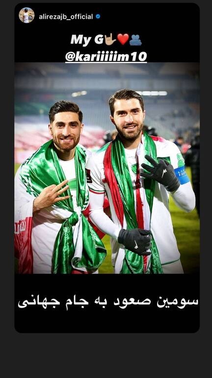 Ανσαριφάρντ: «Μεγάλο επίτευγμα για όλους τους Ιρανούς η πρόκριση στο Μουντιάλ»