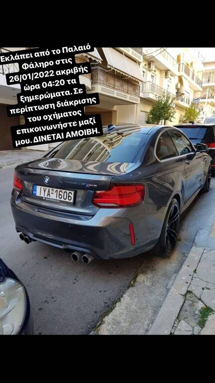 Θύμα κλοπής παίκτης του Ατρόμητου και πρώην του Παναθηναϊκού (photos)