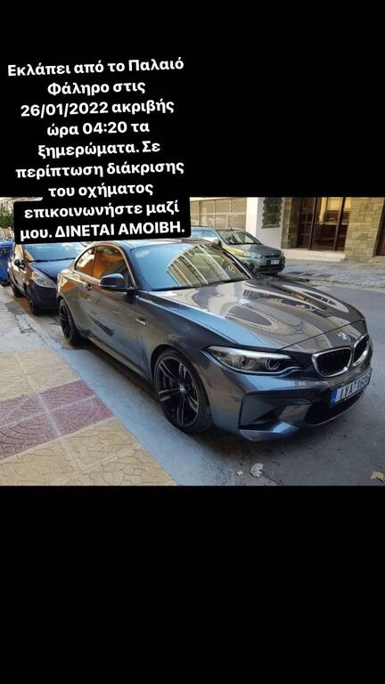 Θύμα κλοπής παίκτης του Ατρόμητου και πρώην του Παναθηναϊκού (photos)