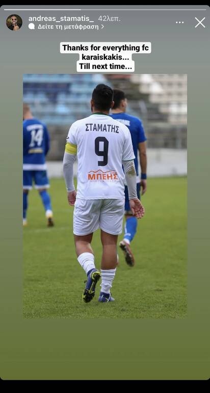 Καραϊσκάκης: Παρελθόν ο Σταματής