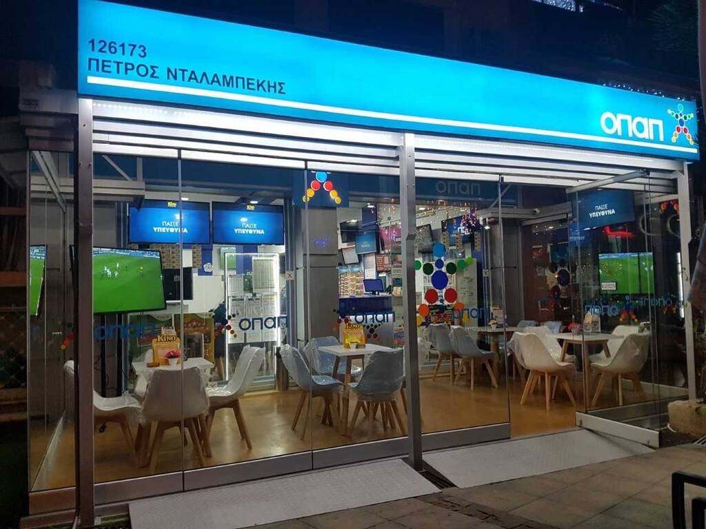 Το κατάστημα ΟΠΑΠ του κ. Πέτρου Νταλαμπέκη στη Μυτιλήνη