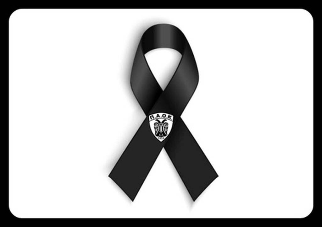 ΠΑΟΚ για δολοφονία 19χρονου: «Δεν μπορούμε να ανεχθούμε θανάτους με πρόσχημα οπαδικές προτιμήσεις»