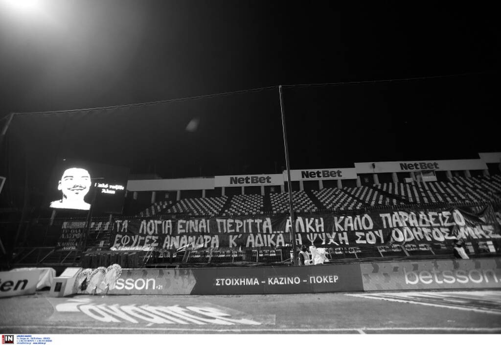 Άρης-ΑΕΚ: Βαρύ κλίμα στο «Βικελίδης» - Ανατριχίλα με το πανό για τον Άλκη (photos)