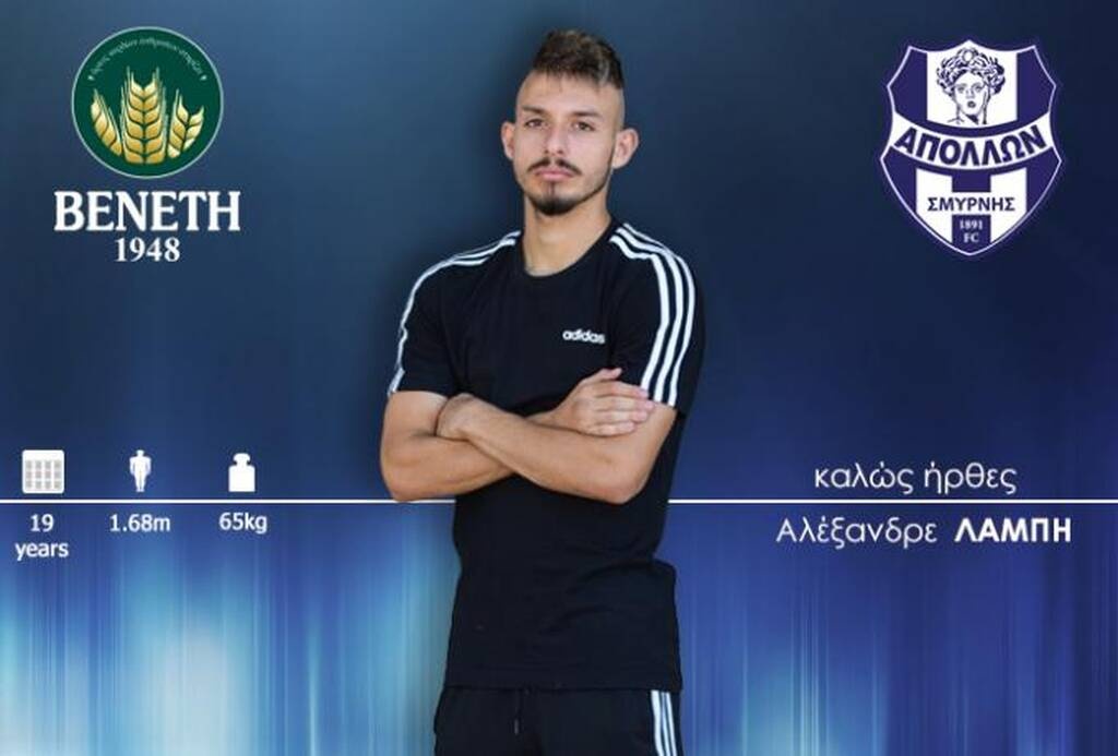 Αλέξανδρος Λάμπι: Αυτός ήταν ο παίκτης «έσβησε» στη Γ’ Εθνική