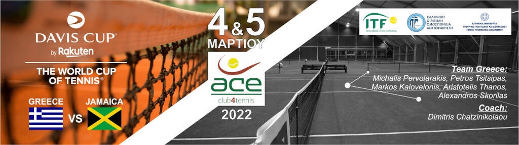 Davis Cup: Χωρίς τον Στέφανο Τσιτσιπά η Εθνική ομάδα κόντρα στη Τζαμάικα