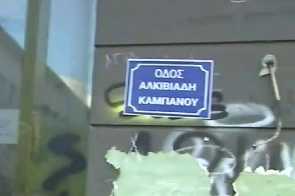 Δολοφονία Άλκη: Συγκινητική κίνηση από τους φίλους του Άρη στο σημείο που δολοφονήθηκε (photo)