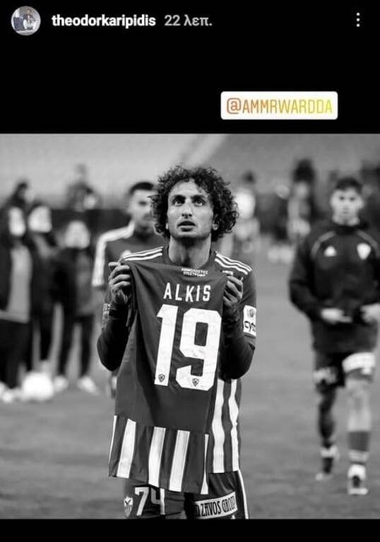 Συγκλόνισε ο Ουάρντα στην Ανόρθωση: Σήκωσε φανέλα για τον Άλκη (photos)