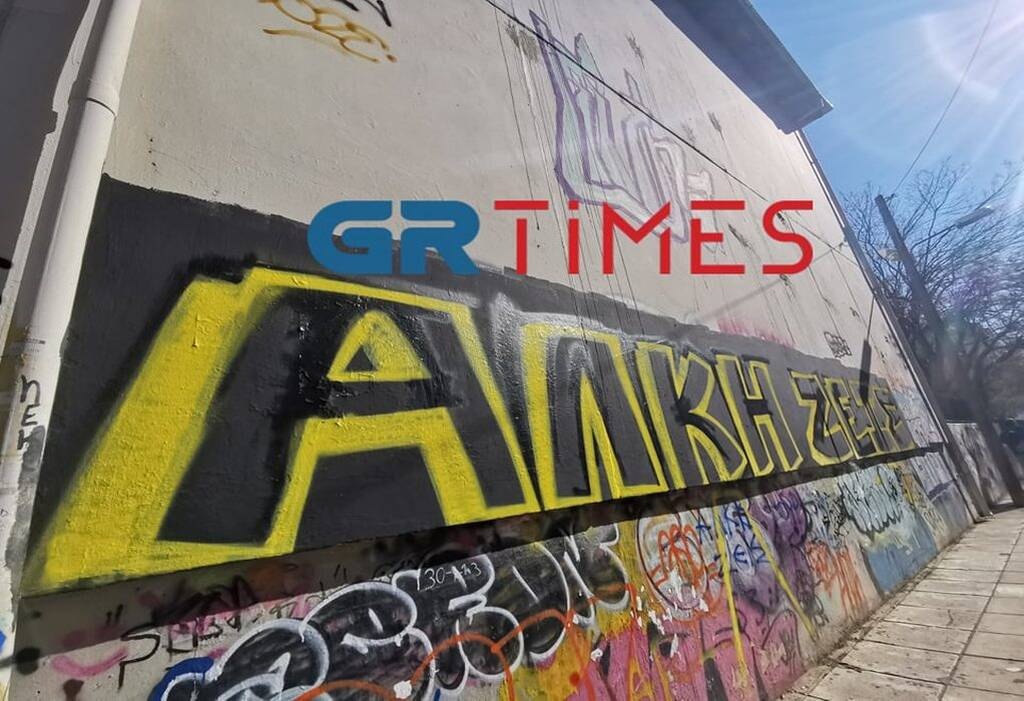Θεσσαλονίκη: Συγκλονιστικές στιγμές στο σημείο δολοφονίας- «Σήμερα ο Άλκης, αύριο ο καθένας μας»