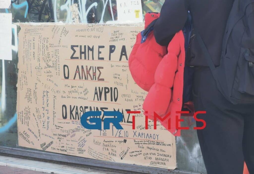 Θεσσαλονίκη: Συγκλονιστικές στιγμές στο σημείο δολοφονίας- «Σήμερα ο Άλκης, αύριο ο καθένας μας»