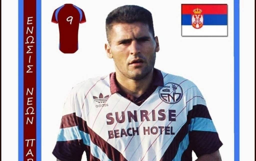 Super League 2: Θρήνος στην Βέροια - «Έφυγε» παλαίμαχος άσος