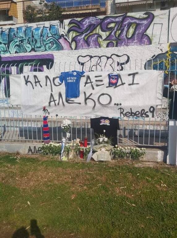 Γ’ Εθνική: Η Σαντορίνη τίμησε τη μνήμη του Λάμπι (photos)