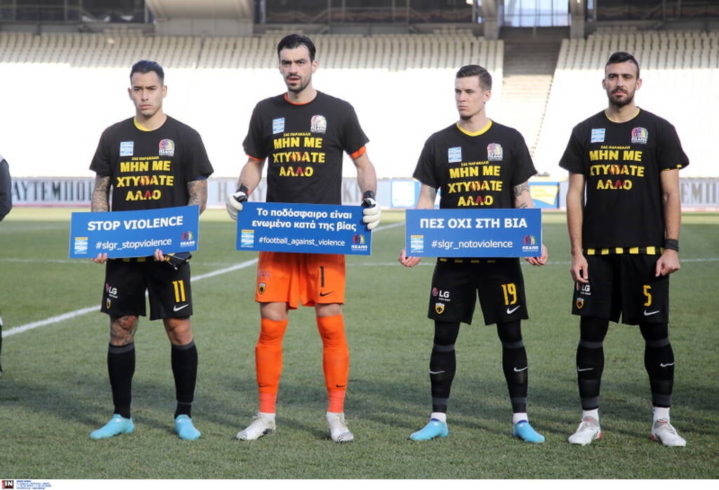 ΑΕΚ-Απόλλων Σμύρνης