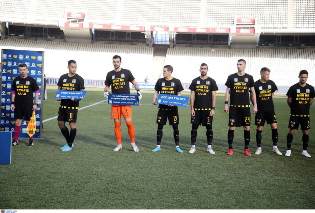 ΑΕΚ-Απόλλων Σμύρνης