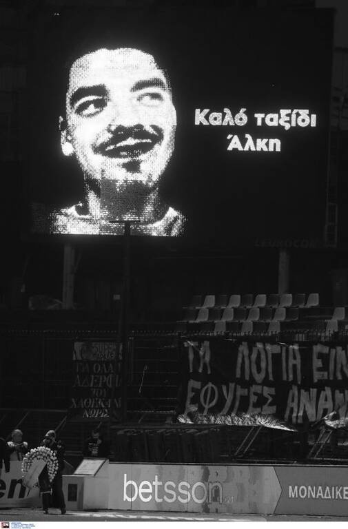 Θεσσαλονίκη: Έξι οι συλλήψεις για τη δολοφονία του 19χρονου Άλκη