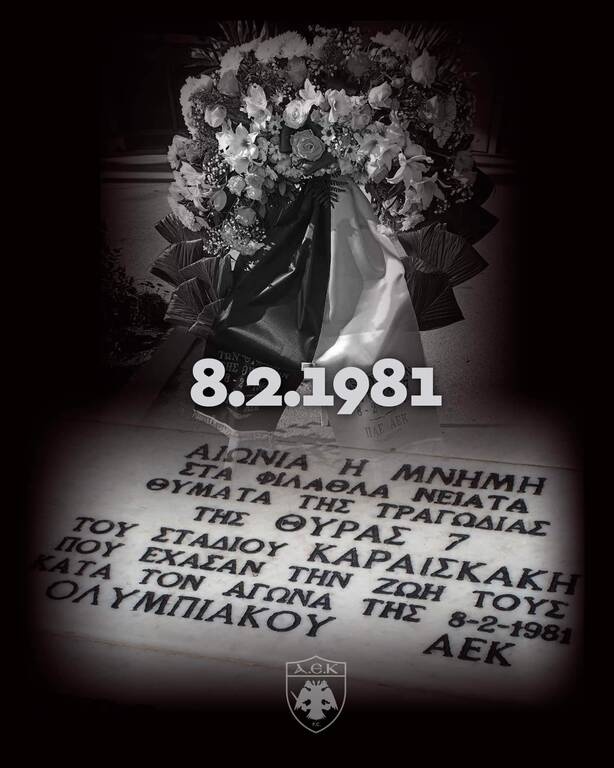 ΑΕΚ: Μήνυμα για τα θύματα της τραγωδίας στη θύρα 7 - «Όχι άλλο αίμα στο ποδόσφαιρο»