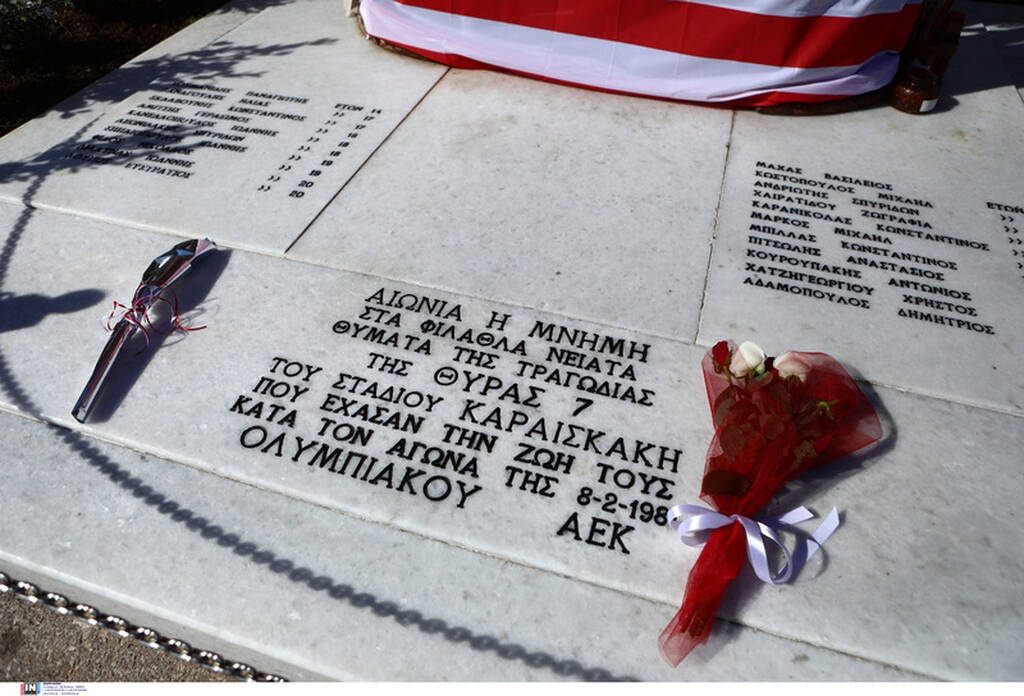 ΑΕΚ: Μήνυμα για τα θύματα της τραγωδίας στη θύρα 7 - «Όχι άλλο αίμα στο ποδόσφαιρο»