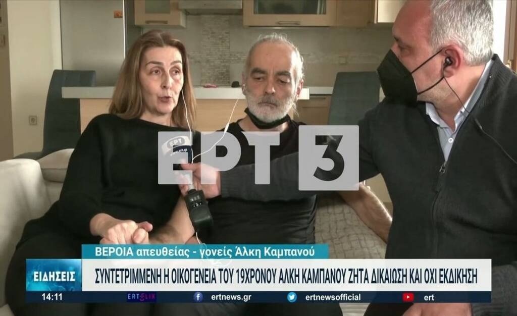 Δολοφονία Άλκη: Συγκλονίζουν οι γονείς του 19χρονου - Ζητούν δικαίωση και όχι εκδίκηση (video)