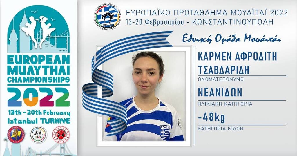 Πυρετός προετοιμασίας για την Εθνική Ομάδα Μουάιτάι