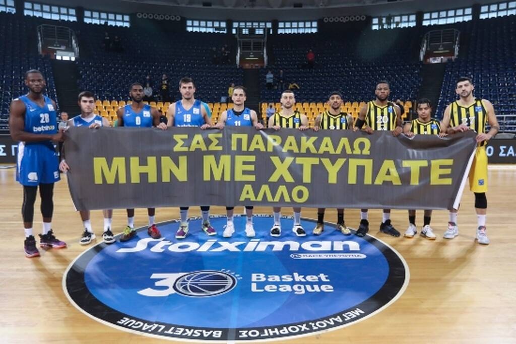 ΕΣΑΚΕ: Φόρος τιμής στη μνήμη του αδικοχαμένου Άλκη