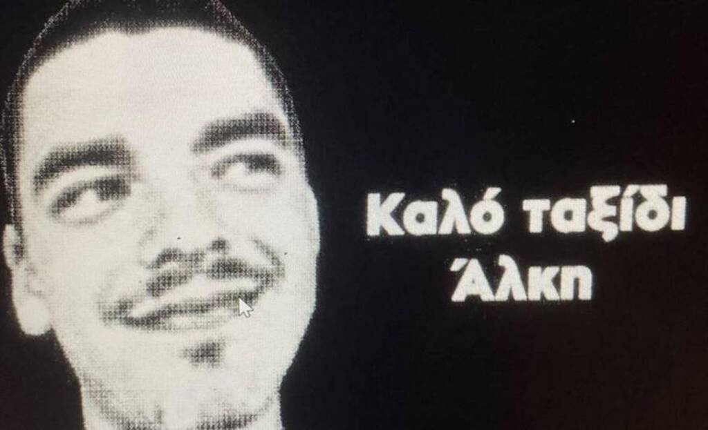Δολοφονία Άλκη: Το άρθρο του Athletic - «Σκοτώθηκε γιατί υποστήριζε τη λάθος ομάδα» (photos)