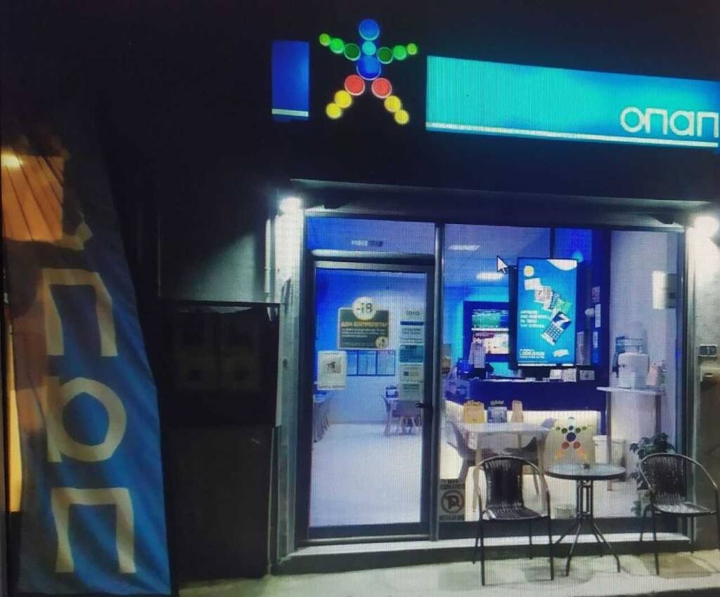 Το τυχερό κατάστημα ΟΠΑΠ στη Μυτιλήνη