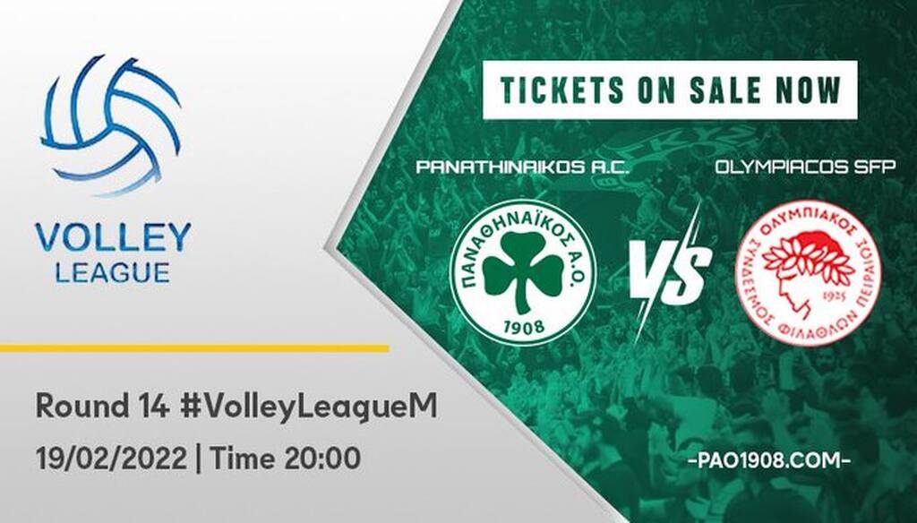 Volley League: Περισσότερους οπαδούς στο ντέρμπι «αιωνίων» ανακοίνωσε ο Παναθηναϊκός