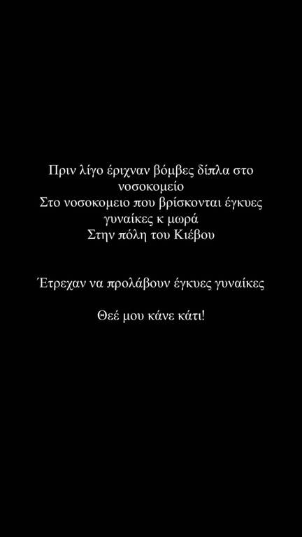 Παναθηναϊκός-ΑΕΚ: Το «κιτρινόμαυρο» μήνυμα για Ουκρανία και το σπαρακτικό ποστάρισμα του Σάκχοφ