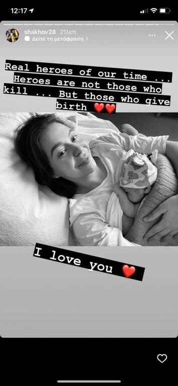 ΑΕΚ: Γέννησε η σύζυγος του Σάκχοφ - Το συγκλονιστικό μήνυμα του Ουκρανού (photos)