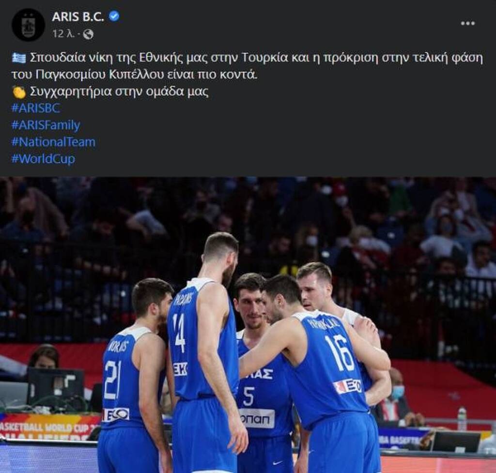 ΚΑΕ Άρης: «Συγχαρητήρια στην Εθνική μας, το Παγκόσμιο είναι πιο κοντά» (photos)
