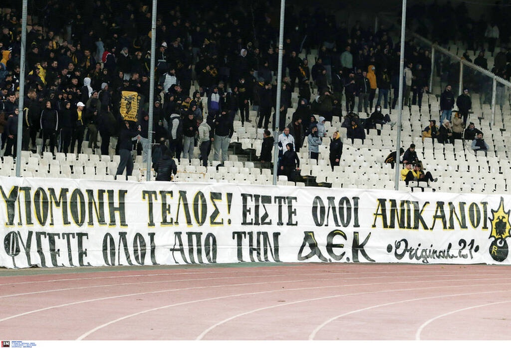 ΑΕΚ-ΠΑΟΚ εξ αναβολής 2/3/2022