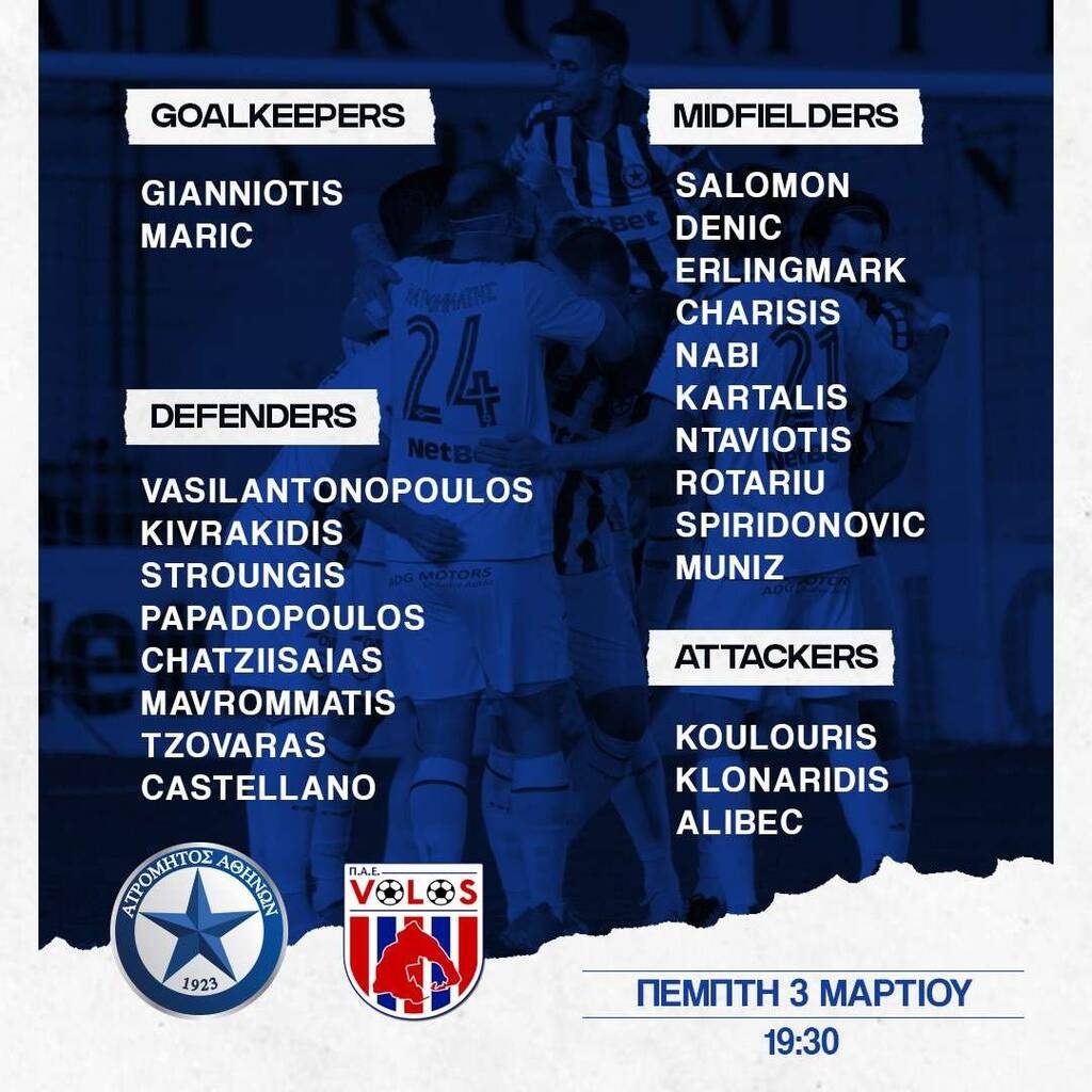 Ατρόμητος: Πάει στον «τελικό» χωρίς προβλήματα (Photos)