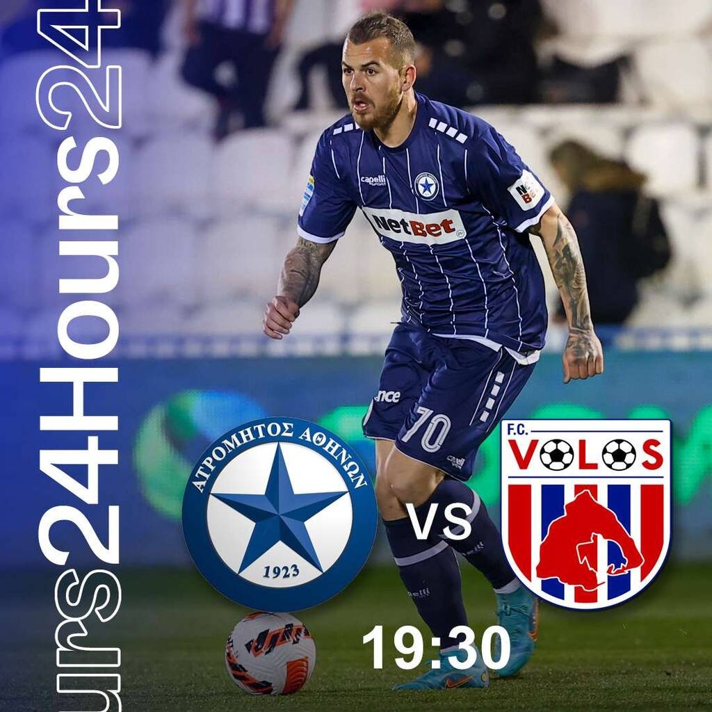 Ατρόμητος: Πάει στον «τελικό» χωρίς προβλήματα (Photos)