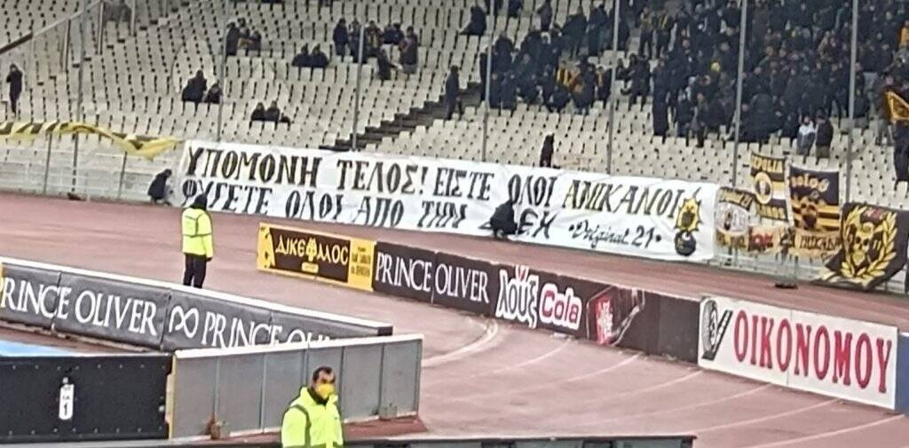 ΑΕΚ-ΠΑΟΚ: Οργισμένο πανό από την Original στο ΟΑΚΑ – «Είστε όλοι ανίκανοι»