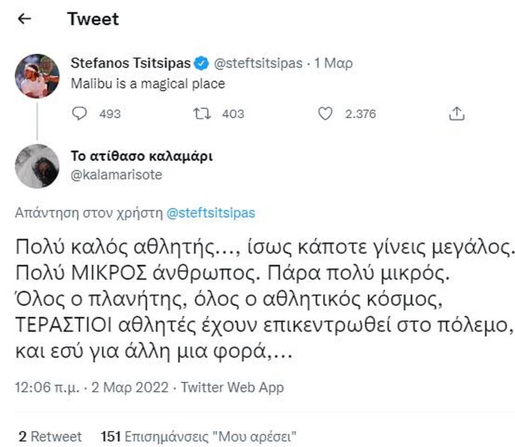 Στέφανος Τσιτσιπάς: Κατακραυγή στο Twitter γιατί κάνει διακοπές στο Μαλιμπού εν μέσω πολέμου