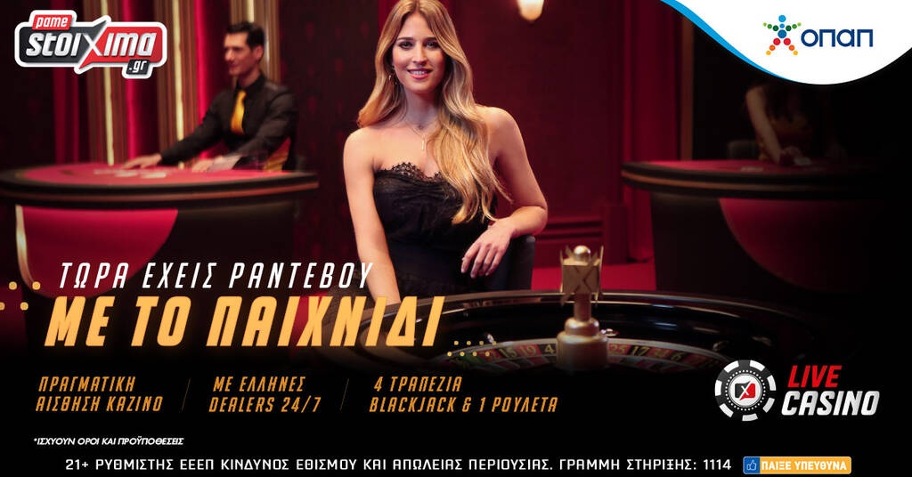 Ελληνικά τραπέζια black jack και ρουλέτας στο Live Casino του Pamestoixima.gr