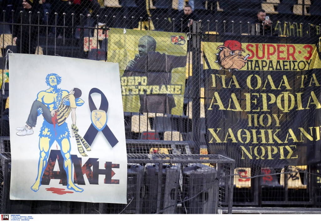 Άρης-Ολυμπιακός: Στο «Βικελίδης» το συγκλονιστικό πανό με τον Τίτορμο για τον Άλκη (photos)