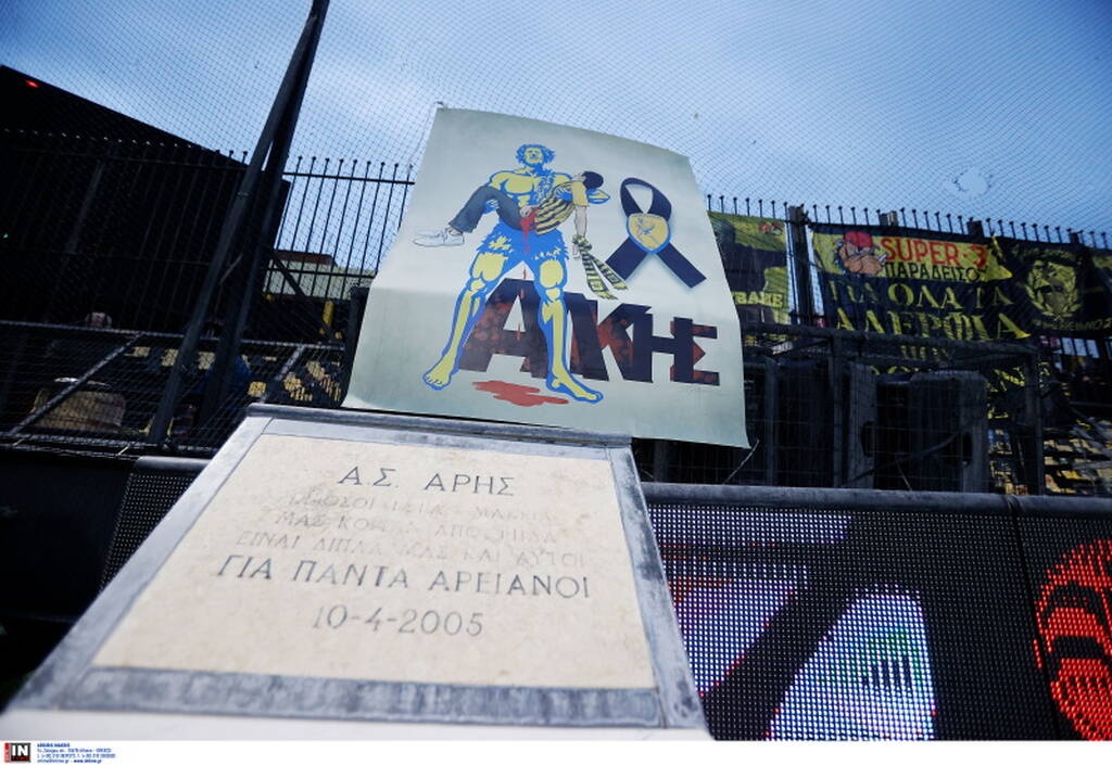 Άρης-Ολυμπιακός: Στο «Βικελίδης» το συγκλονιστικό πανό με τον Τίτορμο για τον Άλκη (photos)