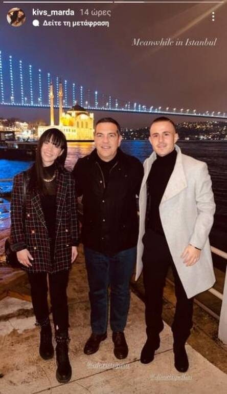 Γεύμα του Δημήτρη Πέλκα με τον Αλέξη Τσίπρα στην Κωνσταντινούπολη (photo)