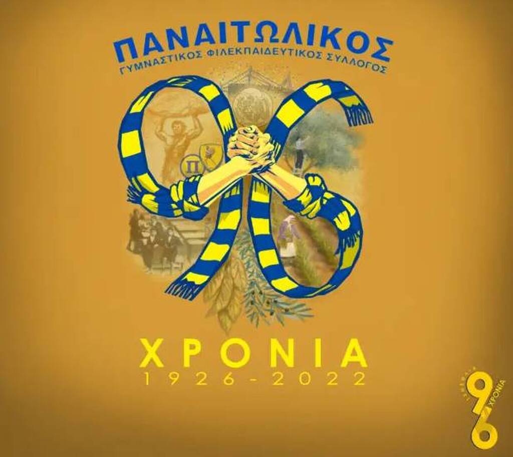Παναιτωλικός: Γιορτάζει 96 χρόνια ιστορίας! (video+photos)