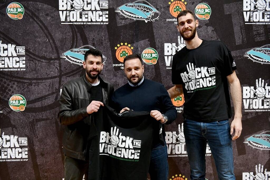 Παναθηναϊκός ΟΠΑΠ: Πρώτη ημερίδα «Block the Violence» - Σπουδαία δράση με πρεσβευτή τον Παπαγιάννη