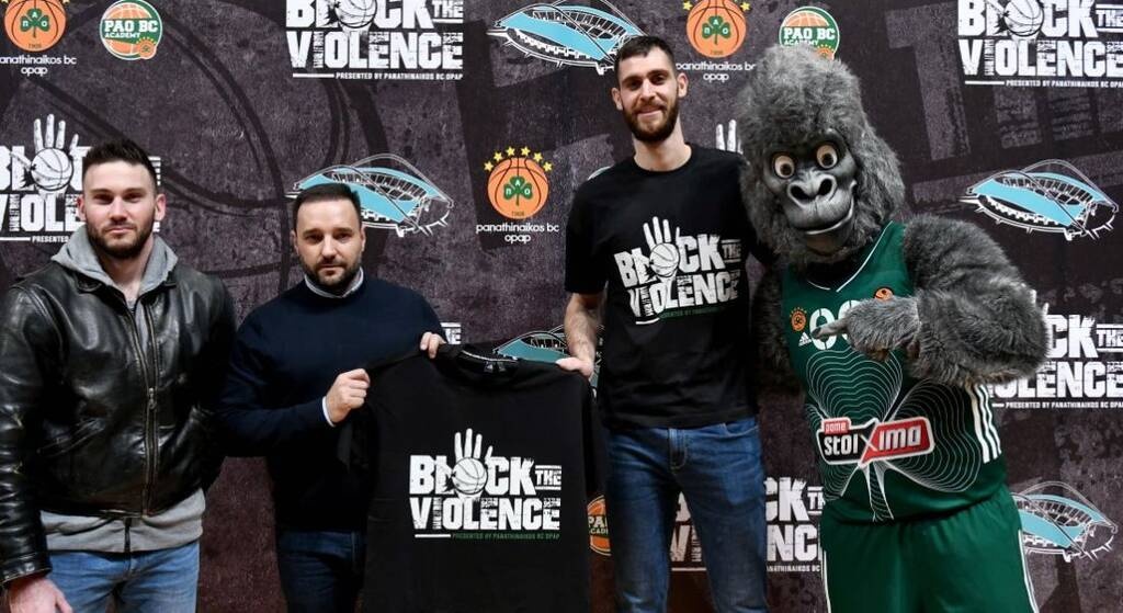 Παναθηναϊκός ΟΠΑΠ: Πρώτη ημερίδα «Block the Violence» - Σπουδαία δράση με πρεσβευτή τον Παπαγιάννη