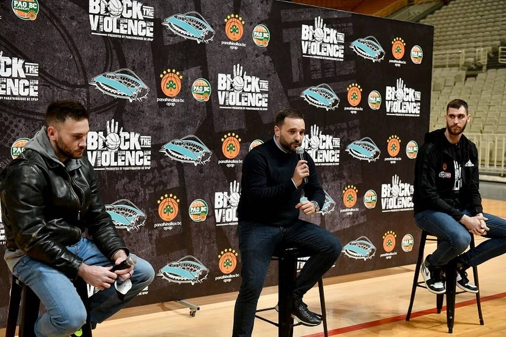 Παναθηναϊκός ΟΠΑΠ: Πρώτη ημερίδα «Block the Violence» - Σπουδαία δράση με πρεσβευτή τον Παπαγιάννη
