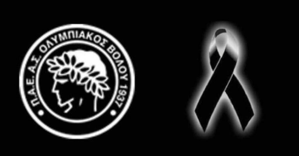 Θλίψη - Πέθανε πρώην πρόεδρος ιστορικής ομάδας - Το συγκινητικό αντίο
